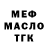 Метадон белоснежный Standart Passkey