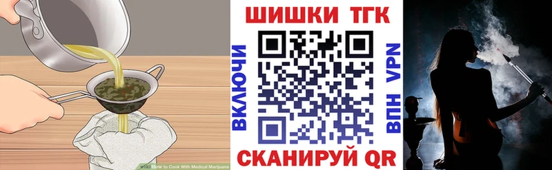 Еда ТГК марихуана  Ахтырский 