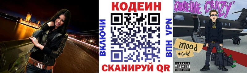 Кодеин напиток Lean (лин) Ахтырский