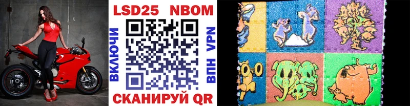 Марки N-bome 1500мкг  Ахтырский 